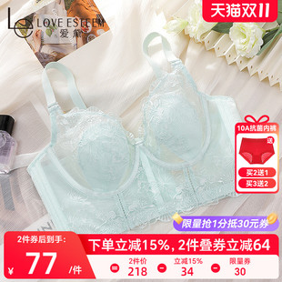 爱黛性感蕾丝内衣女超薄款 大胸显小防凸点上托调整型文胸罩MA764B
