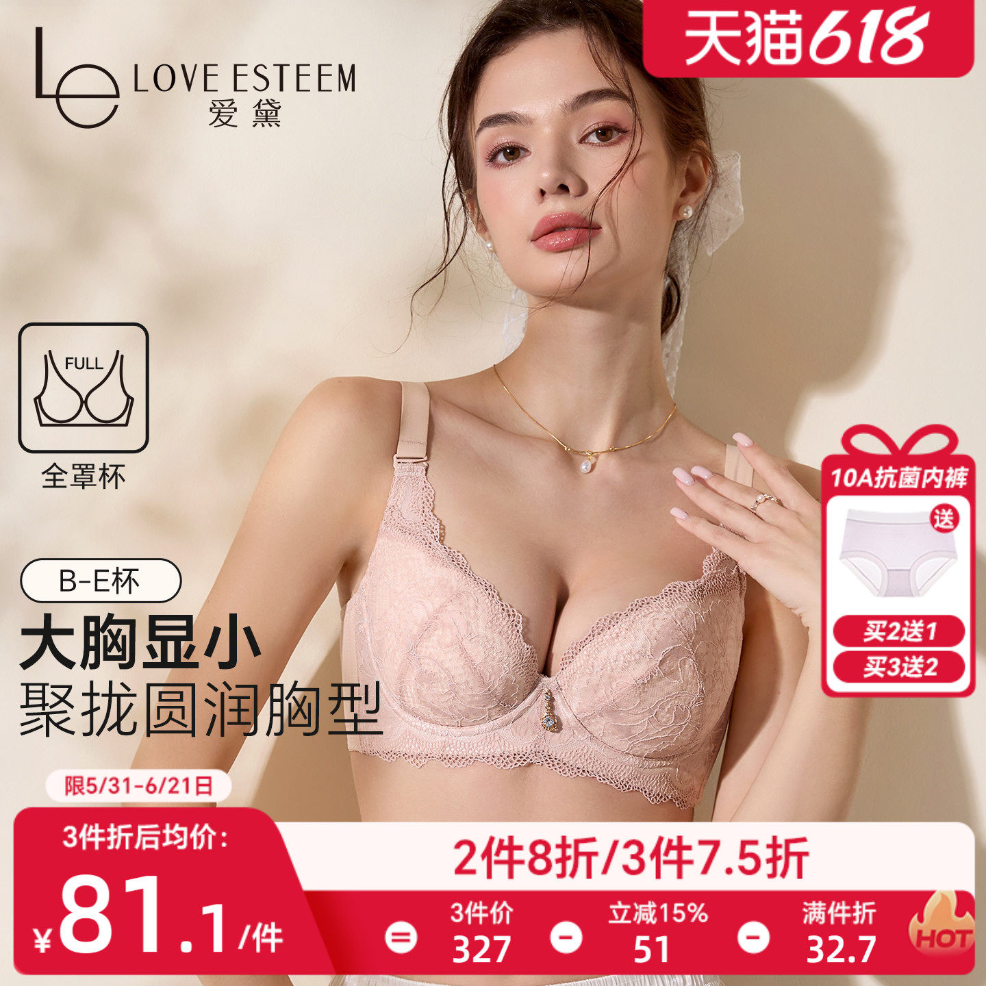 爱黛大胸显小胸薄款大码内衣女士胸罩收副乳聚拢防下垂蕾丝文胸