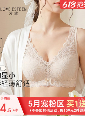 爱黛大胸包容显小内衣女无钢圈薄棉杯性感蕾丝背心式文胸罩A6808B