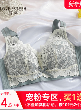 爱黛内衣女无钢圈大胸显小薄款性感蕾丝舒适侧收副乳文胸MA7753B