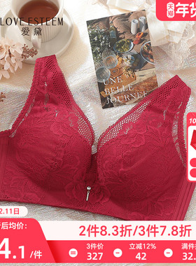 爱黛无钢圈聚拢内衣女性感蕾丝双肩带背心式收副乳文胸罩MT85068A