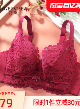 内衣女大胸显小性感蕾丝软钢圈上托侧收副乳本命年红色文胸罩薄款