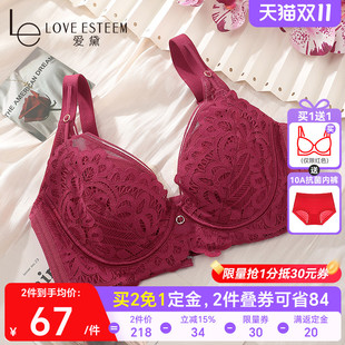 大胸显小薄款 聚拢内衣女士软钢圈侧收副乳提胸上托性感蕾丝文胸罩