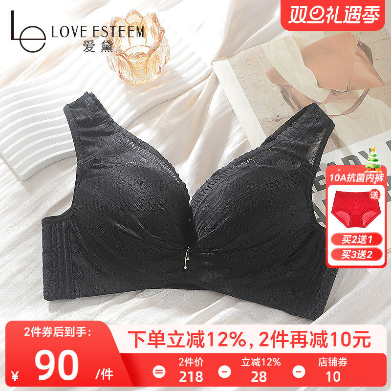 le爱黛内衣女无钢圈网纱背心式