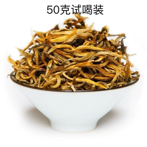 2025春茶滇红茶特级 云南凤庆金丝大金芽金螺经典58