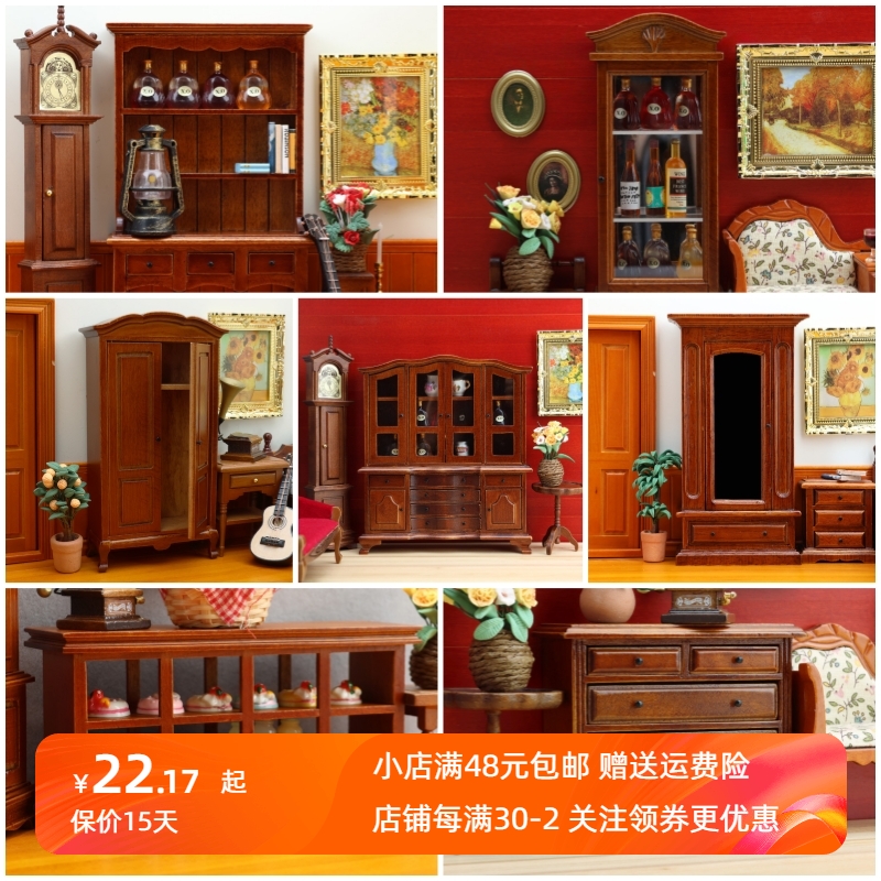 新品栗色柜子场景摆件微缩家具玩具12分娃屋迷你书柜衣柜仿真模型