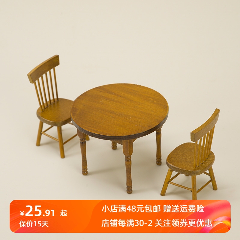 迷你圆桌套装食玩场景模型