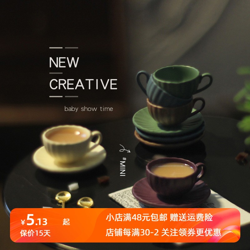 微缩迷你食玩ob11娃屋配件袖珍咖啡杯碟勺套装摆件缩小版玩具模型