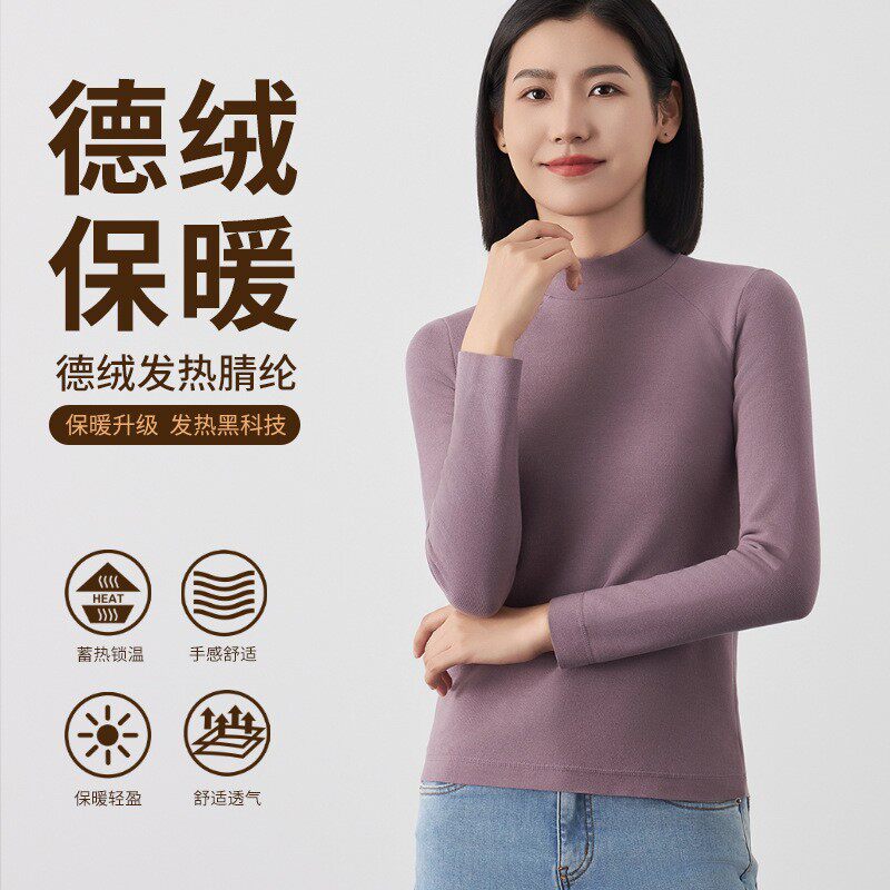 半高领打底衫女秋冬新款徳绒磨毛长袖t恤女款修身内搭保暖秋衣女