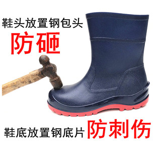 钢头雨鞋 防滑工地工作 男劳保雨鞋 防砸防刺伤中筒钢底雨靴水鞋