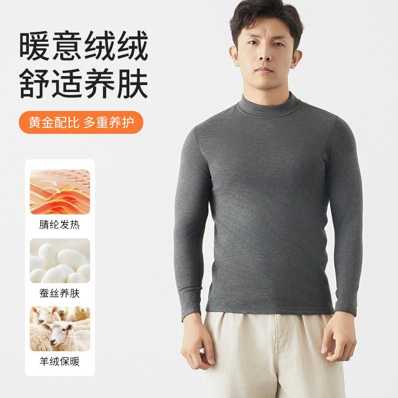 男士半高领保暖衣秋冬新款羊毛蚕丝徳绒内搭休闲显瘦男款秋衣