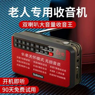 收音机老人专用2025新款充电插卡随身听小型音响老年评书机半导体