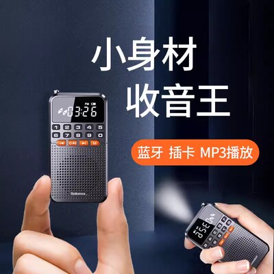 迷你蓝牙收音机多功能插卡MP3播放器老年人半导体手电筒调频广播