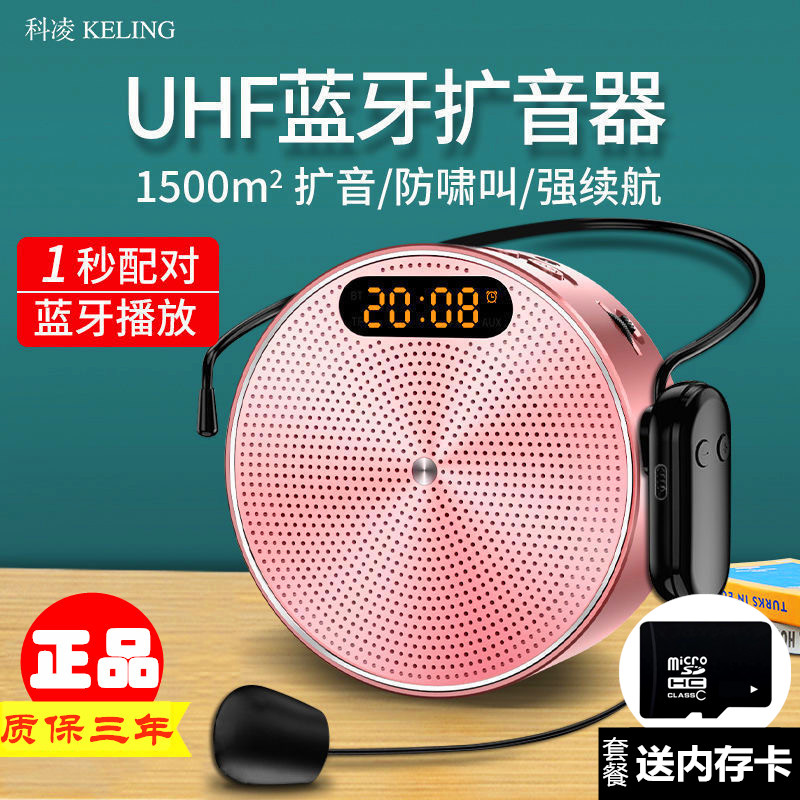 无线录音小蜜蜂扩音器教师用蓝牙耳麦迷你讲课话筒教学专用喇叭