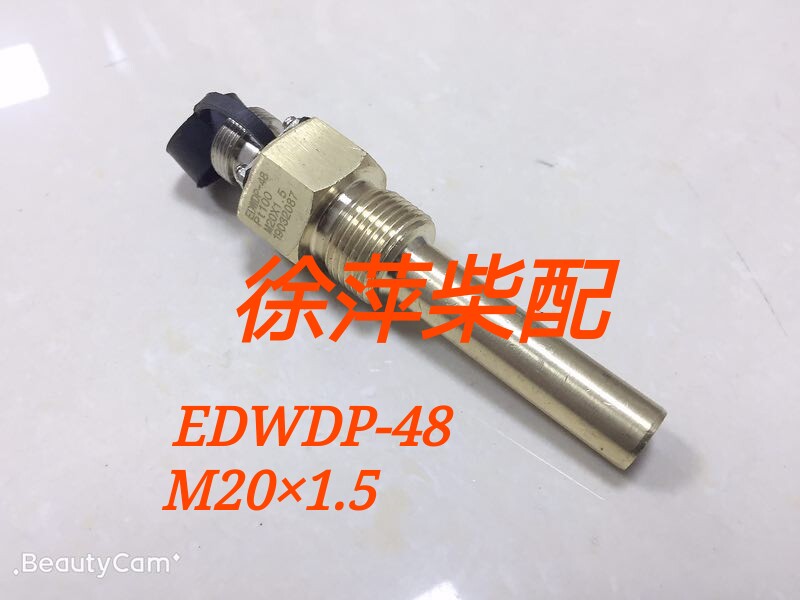 edwdp-48油温传感器淄柴6210柴油机监控仪油温探头6250报警器探头