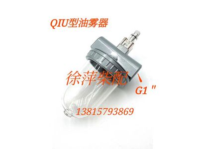 QIU型油雾器6170/6160气起动机