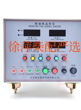 ED211E2-1A淄柴6170柴油机监控仪淄博8170报警器江苏恩达通用设备