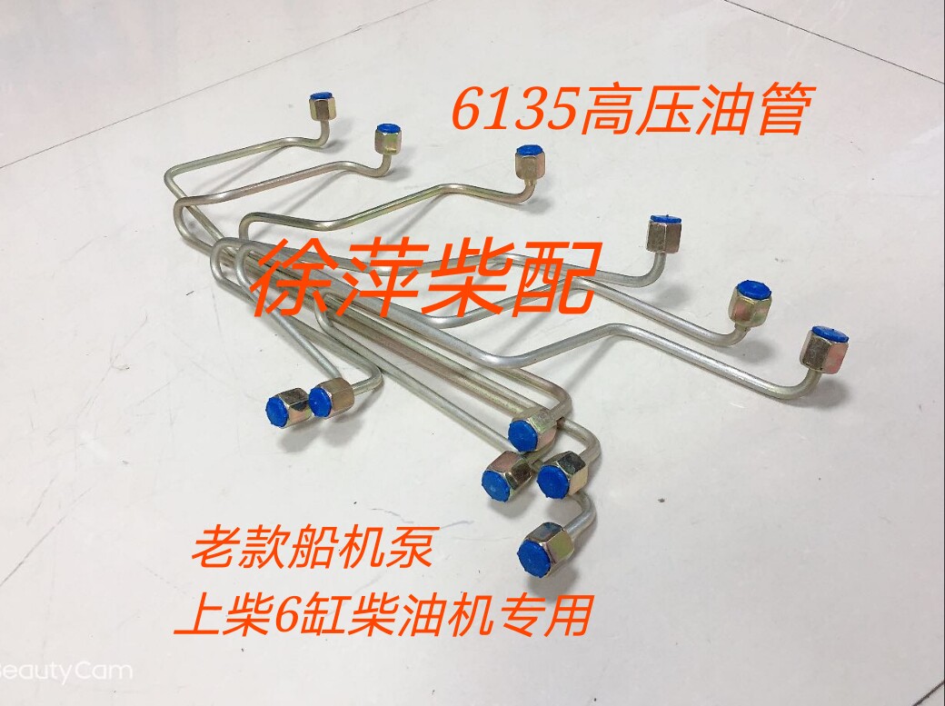 上柴4135/6135高压油管通柴135高压油管上海东风12v135高压油管