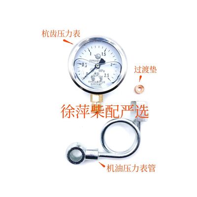 杭州齿轮箱机油压力表抗震油压表