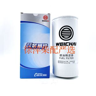 1000422385燃油滤清器滤芯潍柴专用原厂斯太尔正品柴油机柴滤芯