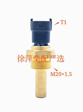 柴油机监控仪温度传感器淄博6180温度探头EDWDN-41TI/ED211E2-EQ