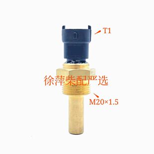 柴油机监控仪温度传感器淄博6180温度探头EDWDN-41TI/ED211E2-EQ