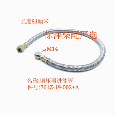 6135/G128增压器进油管