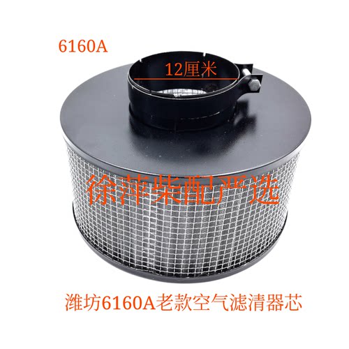 潍坊6160A柴油机空气滤清器总成
