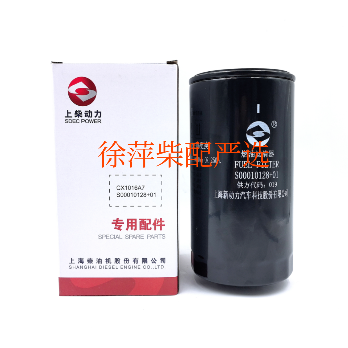上柴G128燃油滤清器S00010128
