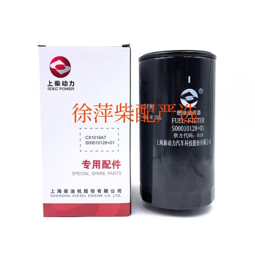 上柴G128燃油滤清器S00010128