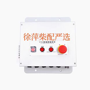 FVA410A报警器潍坊8170报警器 潍坊6170柴油机监控仪FVA410B