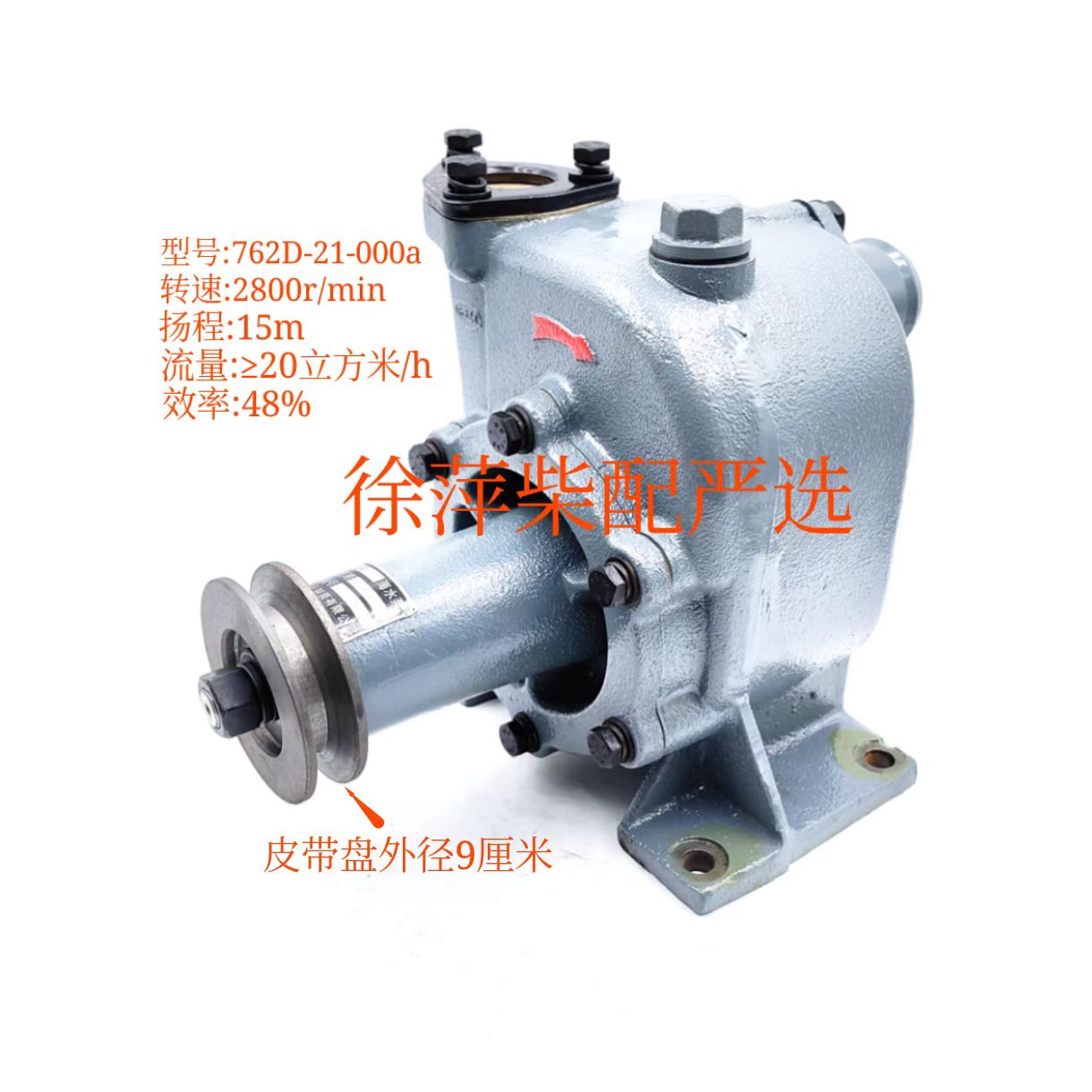 762D-21C-000上柴海水泵