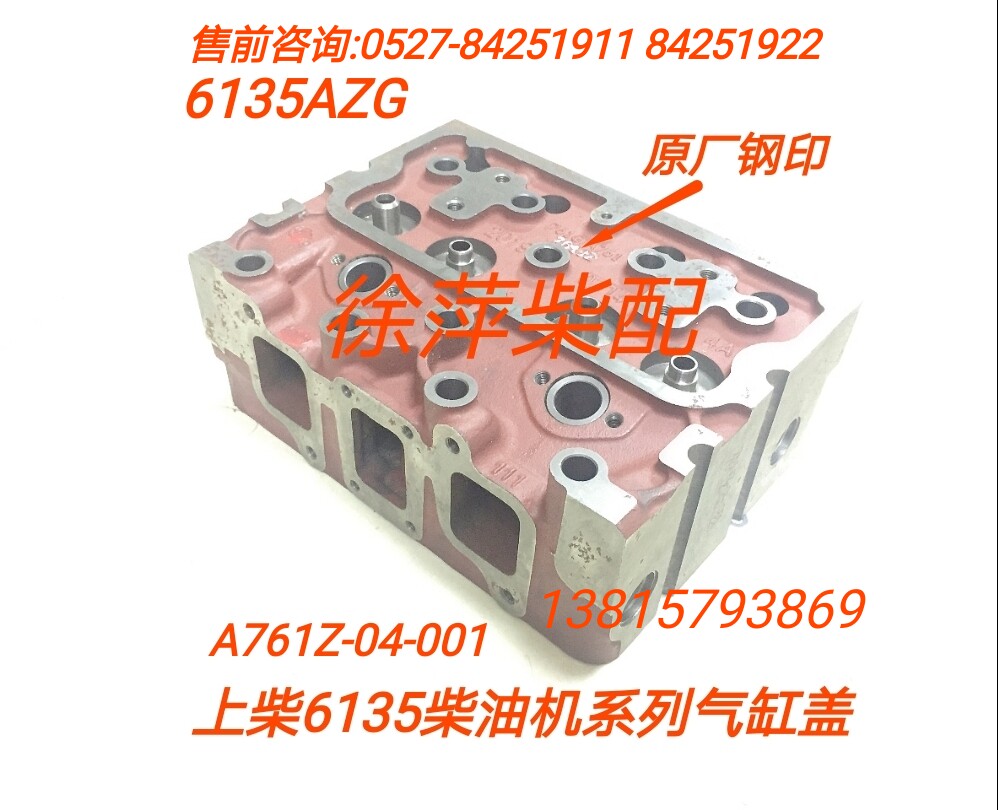 上柴6135气缸盖上海东风柴油机g128气缸头sc15g缸头上海4135缸盖