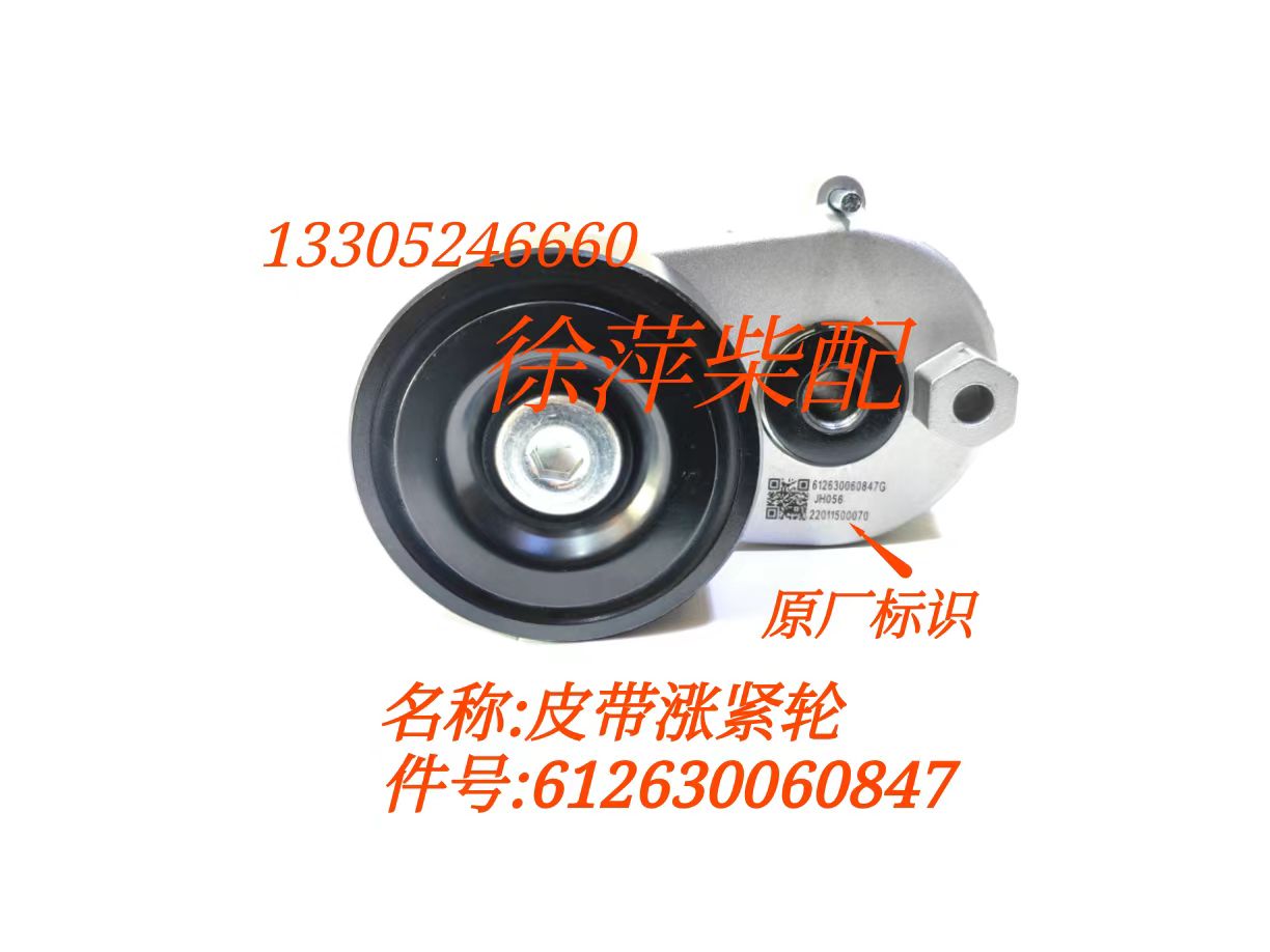 潍坊615/618柴油机张紧轮