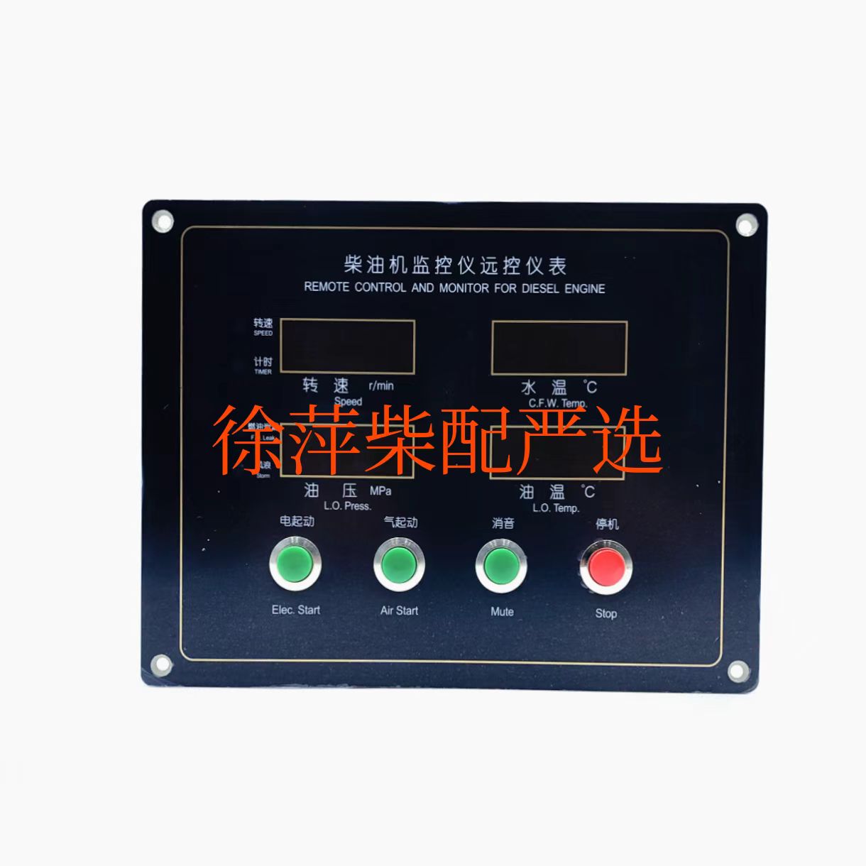 上柴SC33W柴油机监控仪远控仪表