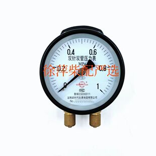 淄柴6210双针双管压力表潍坊6200压力表淄博6250气压表淄博新时代