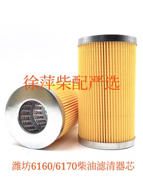 潍坊6170柴滤芯6160燃油滤清器滤芯170Z.24.10 C0814柴油滤清器芯