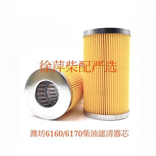 潍坊61706160柴油滤清器纸芯