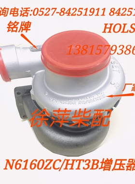 HT3B涡轮增器宁波中策N6160风泵宁波柴油机专用增压器N6160ZC风泵