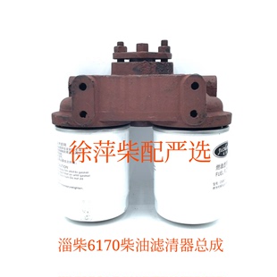 淄柴6170柴滤总成淄博柴油机柴滤滤清器CX0811A机油滤清器JX0811A