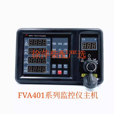 杭发重汽柴油机监控仪