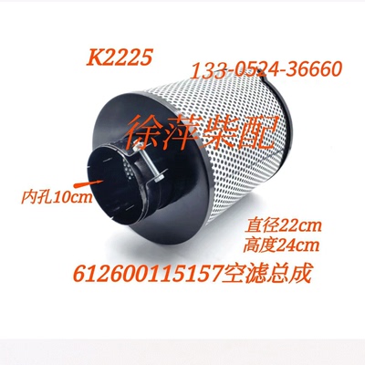 潍坊斯太尔WP10空气滤清器