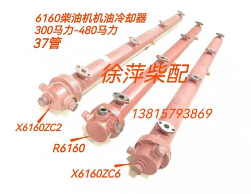 R6160机油冷却器37管机冷总成
