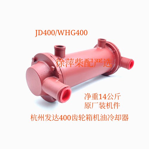 发达400齿轮箱机油冷却器
