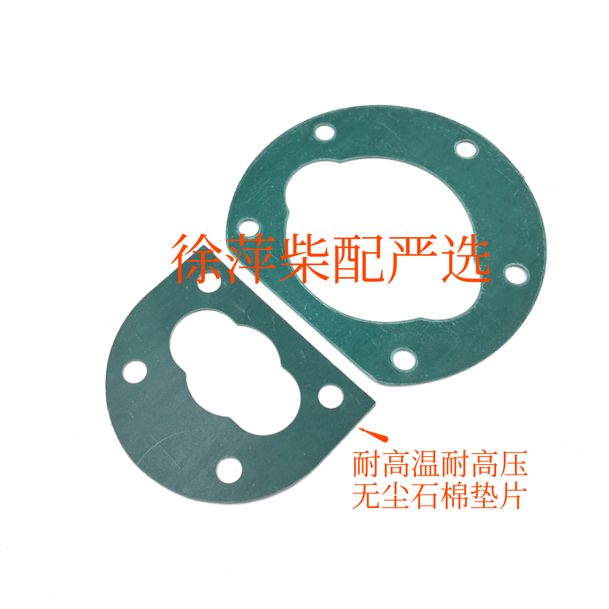 空压机船用压缩机气缸垫片