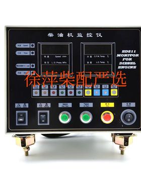 ED211M6DQ上柴SC33W柴油机监控仪SC180-M上柴6180远控仪表报警器