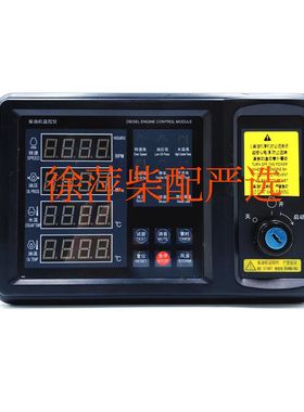 FVA408A淄柴6170柴油机监控仪淄柴专用监控仪淄博8170报警器仪表