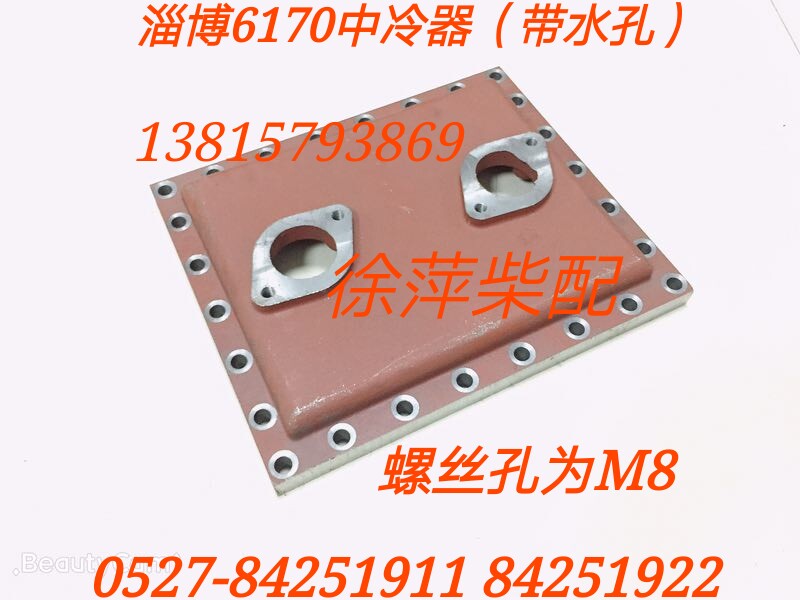 淄柴6170中冷器盖淄博柴油机空气冷却器盖板出水盖淄博6170空冷器