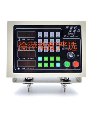 上柴G128监控仪ED211M2G2-1远显远程显示器上海SC15G柴油机报警器