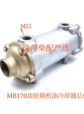 MB170A机油冷却器发达40波箱冷却器杭齿前进齿轮箱件Q08-02-000A